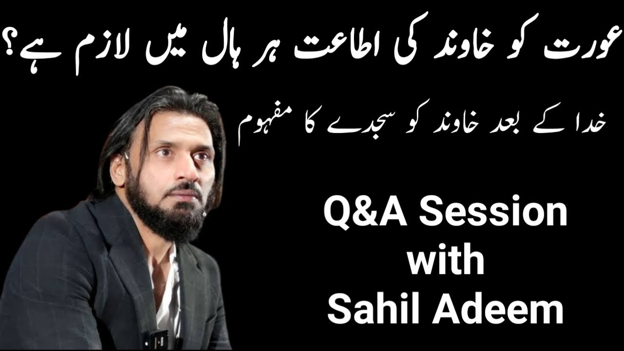 Wife Obedience to Husband to what extent | Meaning of Sajda to Husband | Sahil Adeem | Q & A