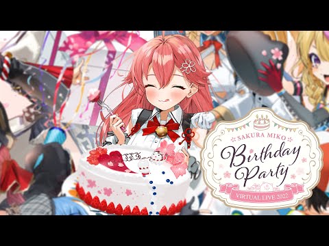 【 #さくらみこ生誕祭 】BIRTHDAY PARTY 🎂 4th Virtual3DLive !!【ホロライブ/さくらみこ】