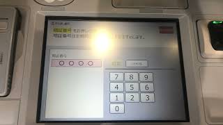 きらぼし銀行 Atm Oki Bankit 残高照会