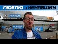 Почему я люблю Decathlon ?