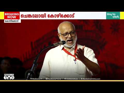 'പിണറായിയുടെ തലയെടുക്കുമെന്ന് RSS നേതാവ് പറഞ്ഞു, നിരവധി പാർട്ടി പ്രവർത്തകർ RSSനാൽ കൊല്ലപ്പെട്ടു'