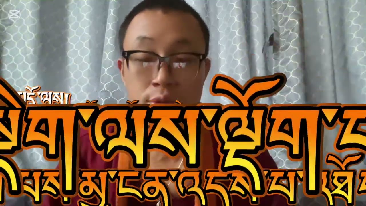 དབང་ལུང་ཁྲིད་གསུམ་ལས་གང་གཙོ།།