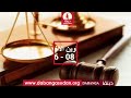 عناوين الاخبار| 03 - 08 - 2026م
