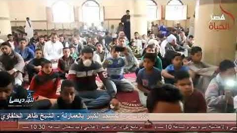 وجعلنا الليل والنهار آيتين...... والقارئ طاهر الحلفاوي