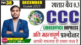 CCC DECEMBER EXAM 2025 | LIBREOFFICE IMPRESS | CCC CLASSES | NIELIT EXAM | #ukstudygroup