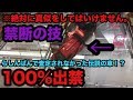 やばい裏技お店でやったら100%出禁 UFOキャッチャー ユーホーキャッチャー クレーンゲーム VOICEROID ufoキャッチャー 東北イタコ 東北ずん子 東北きりたん 東北3姉妹