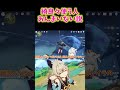 【原神】綺良々が使われてないことに一生納得がいかないねるめろ #vtuber #ねるめろ切り抜き #genshinimpact