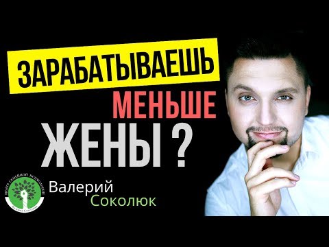 Муж мало зарабатывает: