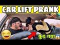 Badmashi car lift prank  part 1  skater himanshu