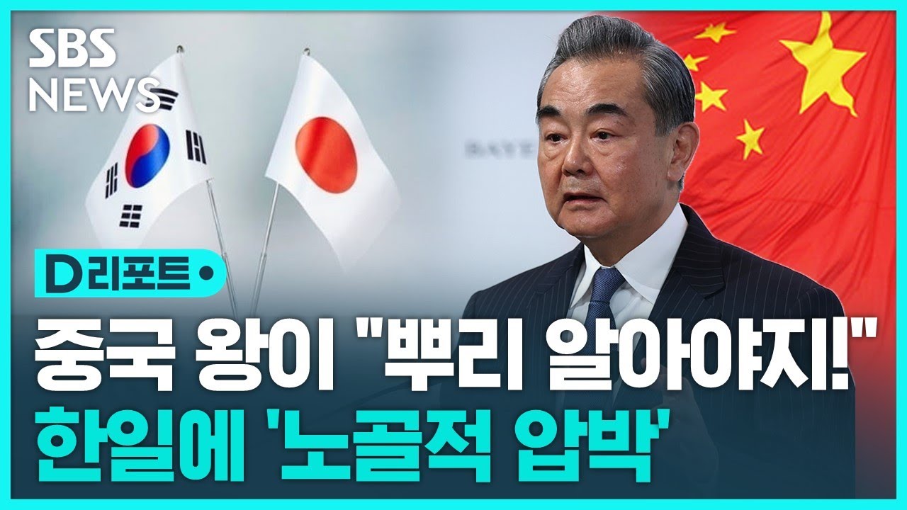 왕이 