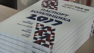 Для ЧМ-2018 будет изменён порядок регистрации по месту пребывания
