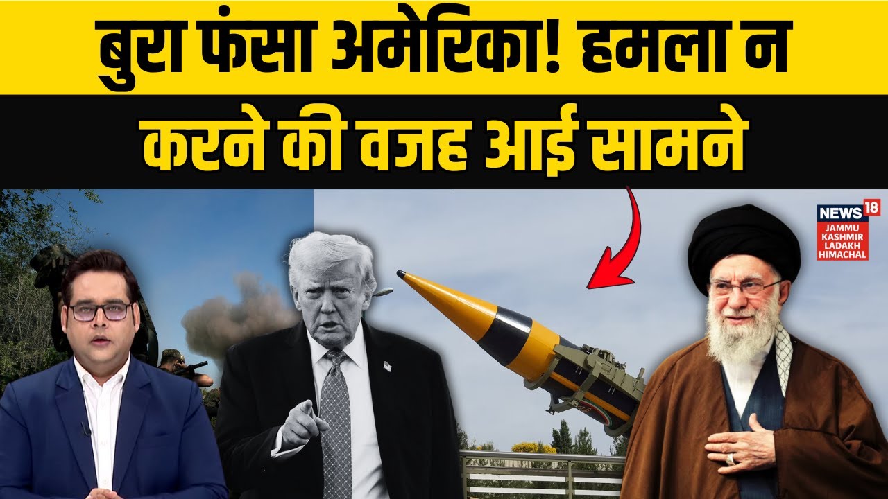 Iran–America War: Ali Khamenei की इस सीक्रेट ताकत से डरे हुए हैं Trump! | World News | China | N18G