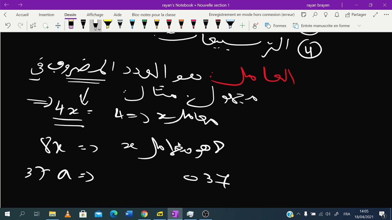 الحساب الحرفي للسنة الرابعة متوسط   الدرس الأول   العوامل و الحدود