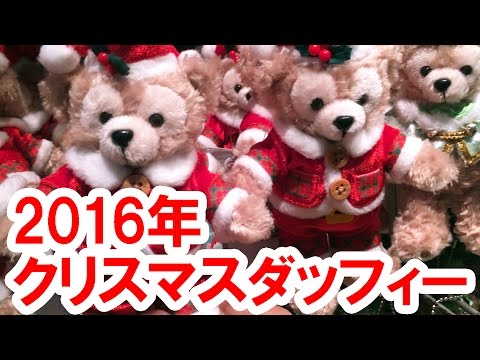 2016年スウィートダッフィー 雑貨もお菓子も☆スウィート・ダッフィー2016スペシャルグッズ