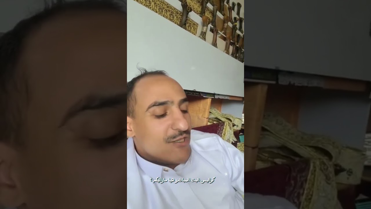 الزبون قال يشتي الجنبية تصيفن هيا مارأيكم اسمعوا واحكموا؟ 