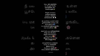 One song = full marriage + family package 📦💍👶#deema #deema deema song #lyrics #tamilsong #trending