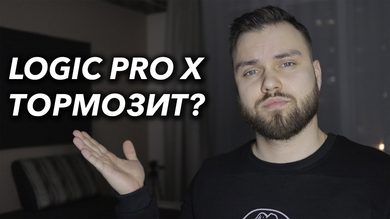 system overload logic pro x system overload logic pro x