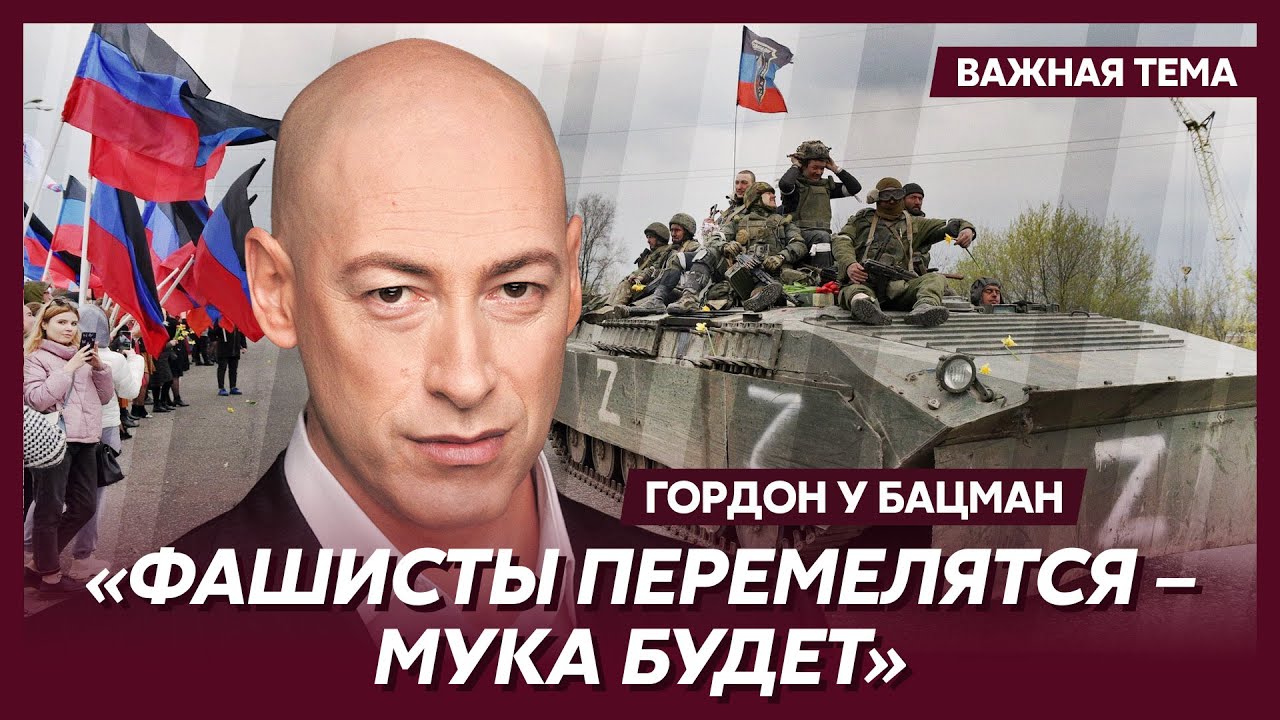 Гордон: Свет в конце тоннеля хорошо виден, Украина достойно пройдет ...