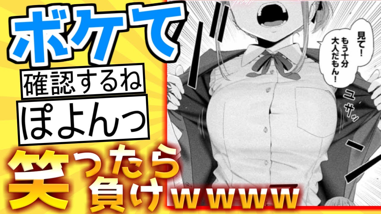 【厳選】殿堂入り「ボケて」が面白すぎて腹筋がやばいｗｗｗ【boketeゆっくり解説】#60