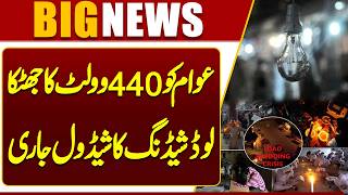 Load Shedding Schedule Released Major Power Cuts Shock Public Across Stan Breaking Dunya