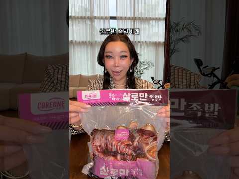 편의점 족발 좋아하면 무조건 맛있는 족발🐷 thumbnail