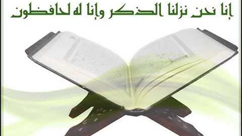 83  Al Mutaffifin   Ahmed Al Ajmi أحمد العجمي سورة المطففين
