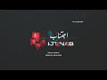 Ijtenab  rohaan hashmi  equlzer  1min track 