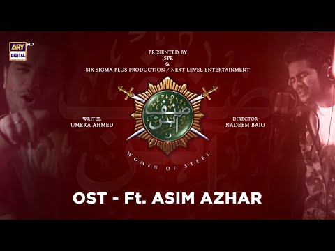 Sinf-e-Aahan OST Watch & Listen Online
