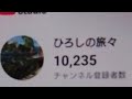緊急ライブひろしの旅々 がライブ配信中！