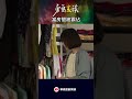 家裡有兄弟姊妹的都懂｜#勇氣家族