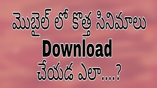 how to download new movies for free 2017-2016 screenshot 4