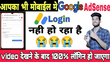 #Google adsense login problem | Adsense Account login nahi ho raha hai | AdsenseAccount loginproblem