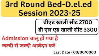 CG Bed ded 3rd Counselling Start 2023-25 3rd Counselling Cg Bed-D.el.ed अंतिम मौका है  कर लो एडमिशन