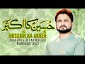 LYRICS - Hussain Ka Akbar | Syed Raza Abbas Zaidi | Manqabat Shahzada e Ali Akbar | 1442