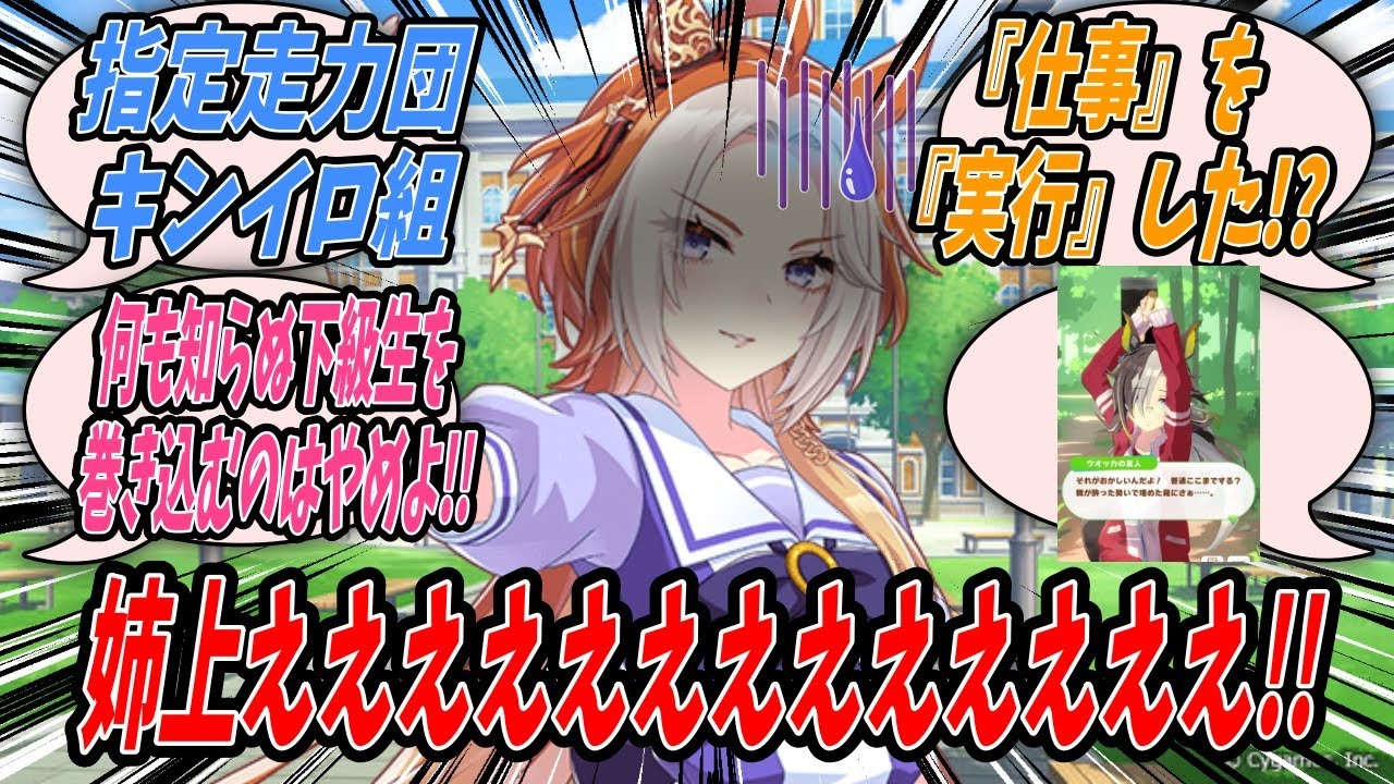 【ウマ娘】『部屋に戻ったらまたドリームジャーニーがウミウシ化しており理由を聞いたら家族だけは赦してほしいとトレーナーが土下座で詫びを入れに来たとのことなので詳しく話を聞いてみるオルフェーヴル』