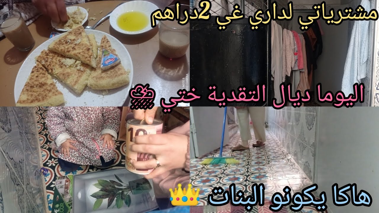 روتين  شتوي ⛈️خاص بالحادكات اختي 🧕👑مشترياتي لفصل الشتاء🤗🤩