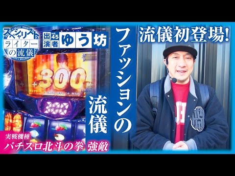ライターの流儀 vol.45