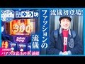 ライターの流儀 vol.45