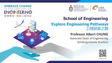 HKUST School of Engineering Admission Talk (English)