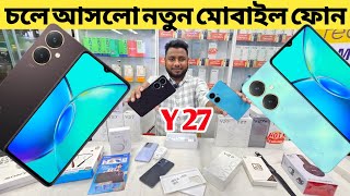 আসলো Vivo নতুন মোবাইল ফোনVivo Smartphone price in BangladeshVivo Official Mobile Phone Price BD