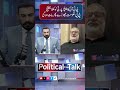 No Talks Without Resignation: Inside PTI’s Strict Condition for Pakistan Peoples Party