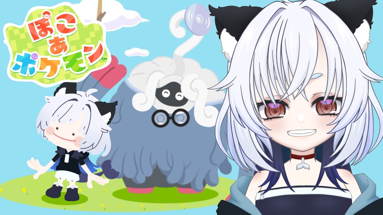 【ぽこ あ ポケモン】待ってましたっ!!!!!!わくわくがすぎる～!!!