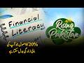 The 20% Rule That Can Change Your Financial Future | Rising Pakistan | 16-04-2026