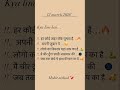 Sad sayri mohabbat 🥹❤️🩹#shorts #aadhuri #mohabbat #trending #viralvideo