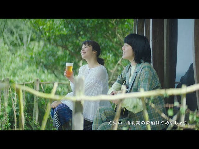 広瀬アリス×あいみょん、CMで初共演（キリンビール 淡麗グリーンラベル