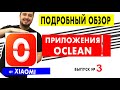 Приложение Oclean для зубных щеток от Xiaomi. подробный обзор.#Техновзгляд #Обзор