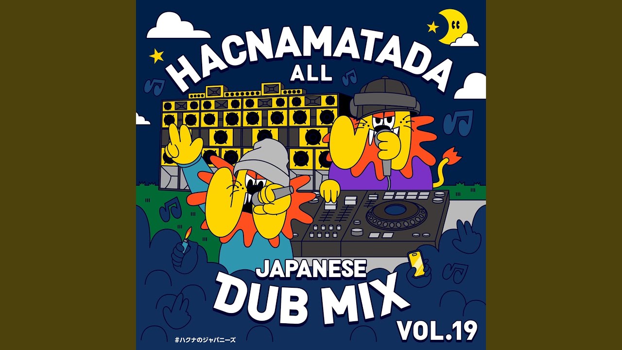 Watch HACNAMATADAで踊りたい DUB (feat. AICHIN) on YouTube