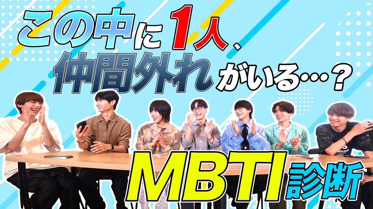 スパフルメンバーの性格が丸わかり！MBTI診断✨【フルーツバスケット#17】