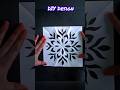 Rangoli Paper Design 🧩| #youtubeshorts #papersnowflake​ #craft #viralshort #papercraft #diy #shorts