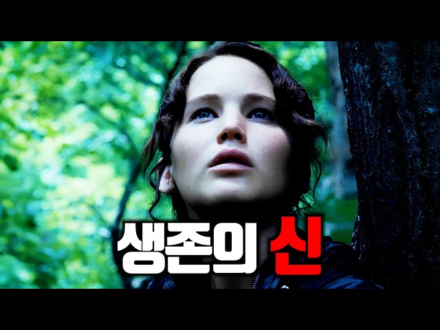 전 세계를 충격에 빠뜨린 역대급 생존 서바이벌 영화 【영화리뷰 / 결말포함】